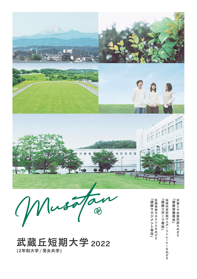 学校法人 後藤学園